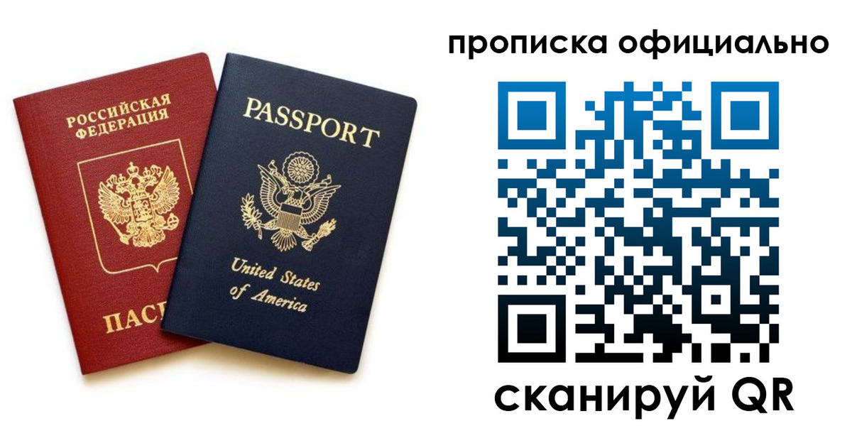 найти адрес прописки в Тимашёвске