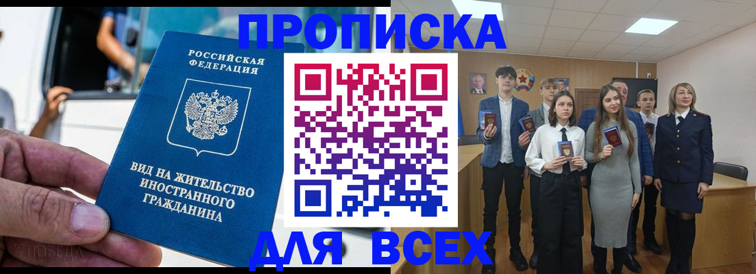 прописка ребенка в Тимашёвске