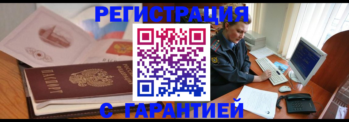 временная регистрация законно в Тимашёвске