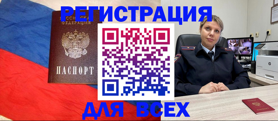 прописка паспорт в Тимашёвске